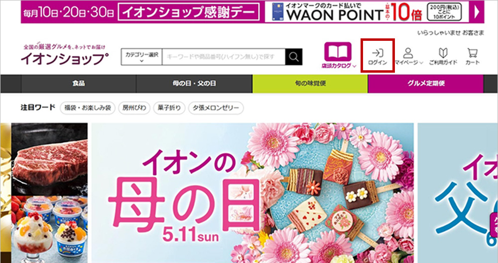 マイページ