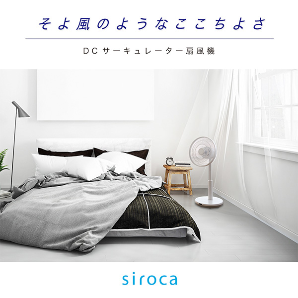 シロカ サーキュレーター扇風機 ブラック(R4721）[SF-C151(K)]【雑貨】　商品画像1
