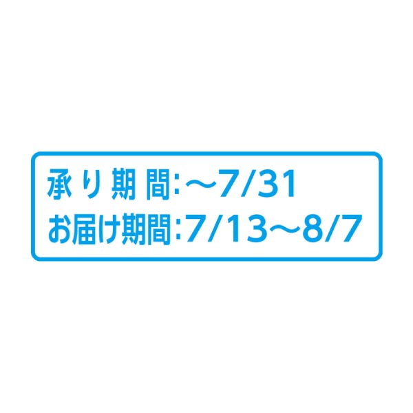 岡山県産 シャインマスカット&岡山白桃(お届け期間：7/13〜8/7)【夏の贈りもの・お中元】　商品画像2