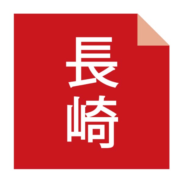 角煮家こじま 長崎 角煮まん8個入り【夏の贈りもの・お中元】[M-8AE]　商品画像4
