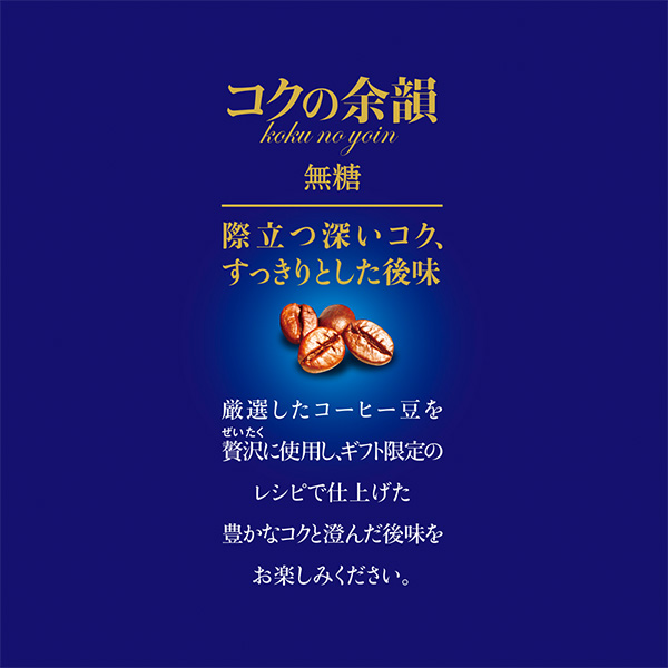 AGFギフト 「ちょっと贅沢な珈琲店」アイスコーヒーギフト【夏の贈りもの・お中元】[LP-30]　商品画像4