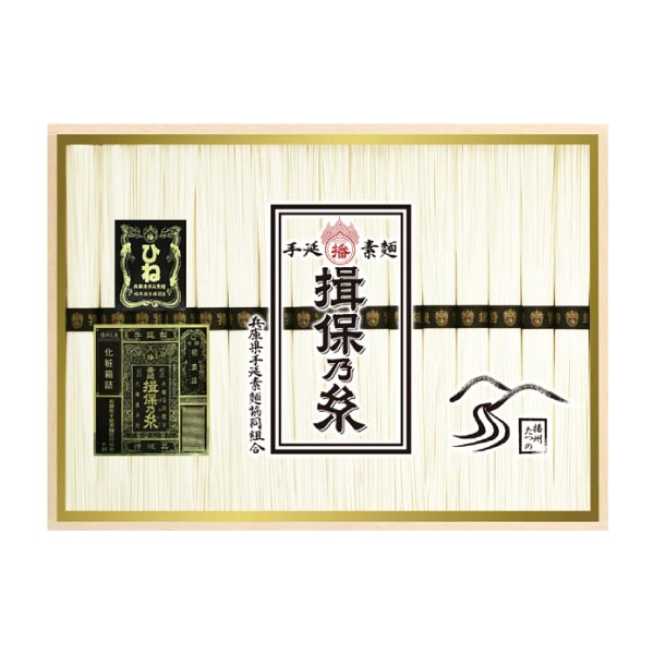 揖保乃糸 手延べ素麺 特級品ひね【夏の贈りもの・お中元】[MTH-30]　商品画像1