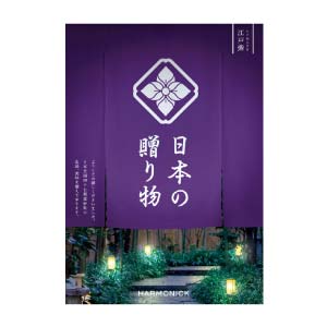 ハーモニック 日本の贈り物 江戸紫(えどむらさき)【夏の贈りもの・お中元】
