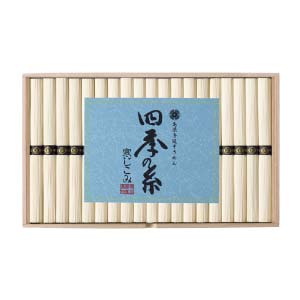 長崎県島原手延素麺協同組合連合会 四季の糸 島原手延素麺(寒じこみ)【夏の贈りもの・お中元】[NF-50]