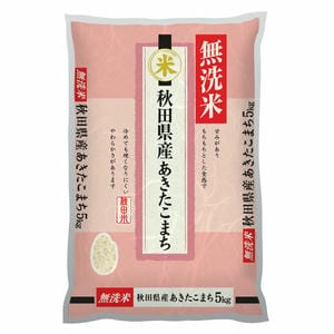 【令和6年産】【無洗米】秋田県産 無洗米あきたこまち 5kg【おいしいお取り寄せ】