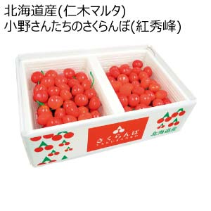 トップバリュ減の恵み・北海道産(仁木マルタ) 小野さんたちのさくらんぼ(紅秀峰)(お届け期間：7/5〜8/10)【夏の贈りもの・お中元】