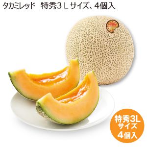 千葉県産 タカミレッド 特秀3Lサイズ4個入り【お届け期間:6/15(日)〜7/20(日)】【MK】