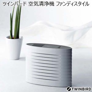 ツインバード 空気清浄機 ファンディスタイル[AC-4234W](R4267）【雑貨】