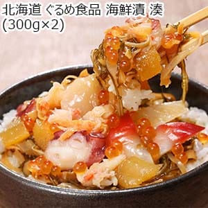 北海道 ぐるめ食品 海鮮漬 湊 (300g×2)【おいしいお取り寄せ】