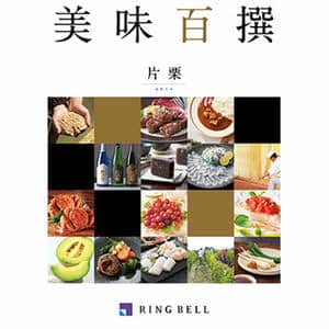 美味百撰 片栗【カタログギフト】【贈りものカタログ】