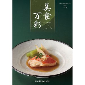 美食万彩 霞(かすみ)【カタログギフト】【贈りものカタログ】