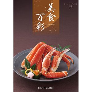 美食万彩 榛摺(はりずり)【カタログギフト】【贈りものカタログ】